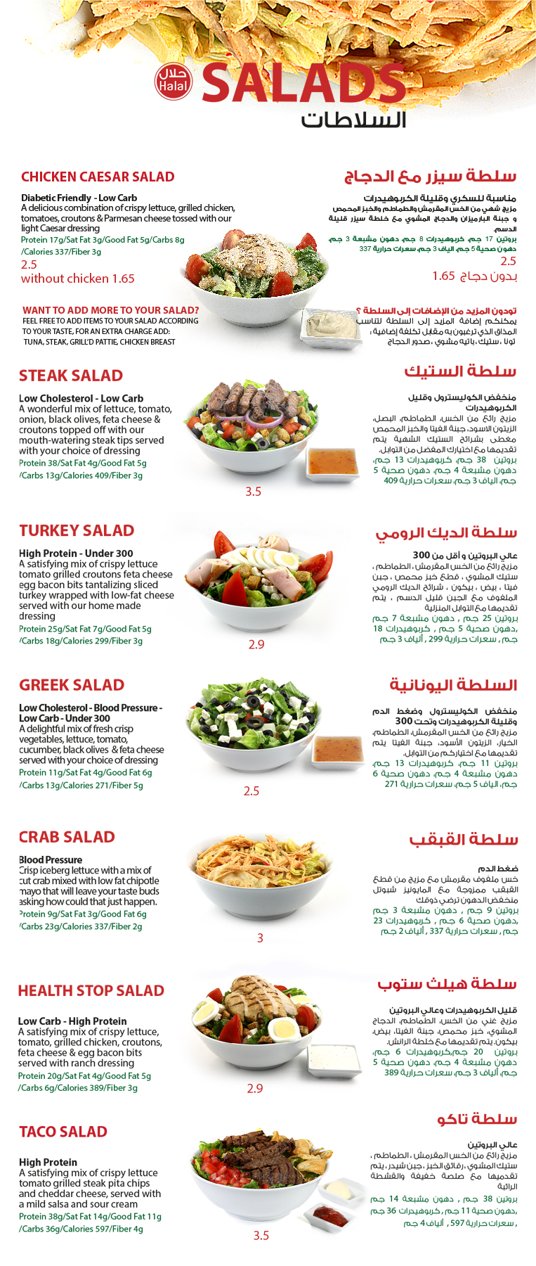 salads