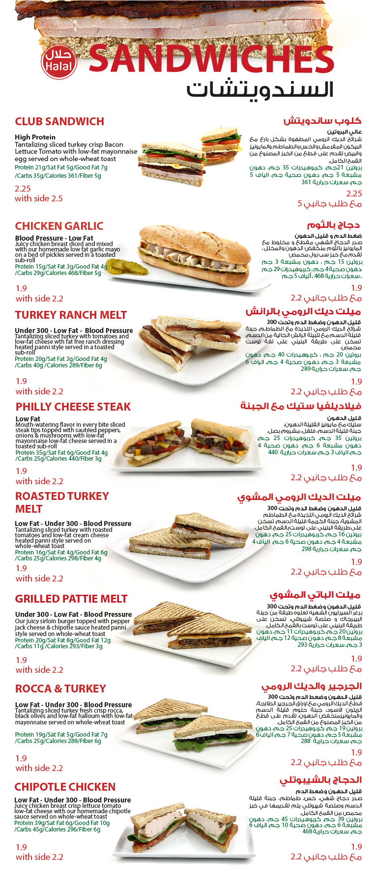 sandwiches