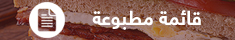 print menu ar